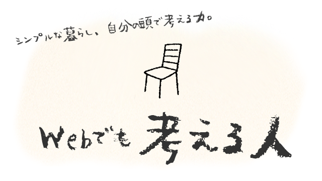 【10/3(火)】稲田俊輔 × マキタスポーツ「お客さん」は、美味しい。