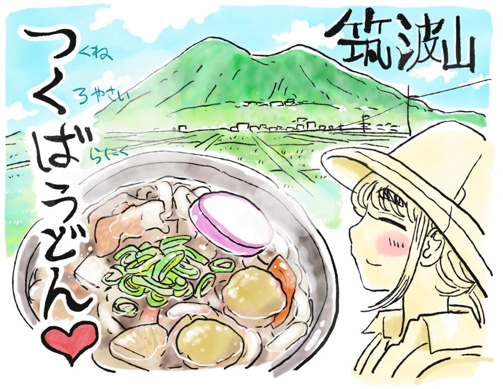 日本百名山にチャレンジ 岩場や壮大な景色 魅力いっぱいの筑波山へ 山と食欲と私 日々野鮎美の山歩き日誌 日々野鮎美 イラスト 監修 信濃川日出雄 連載 考える人 新潮社