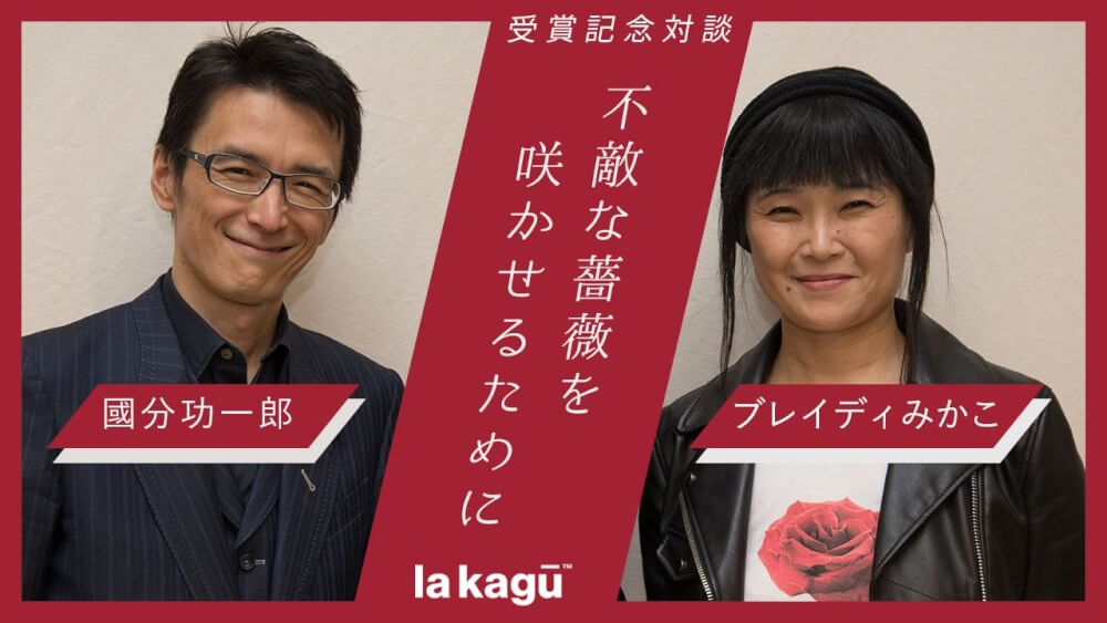小林秀雄 國分功一郎 ブレイディみかこ 対談 インタビュー一覧 考える人 シンプルな暮らし 自分の頭で考える力 知の楽しみにあふれたwebマガジン 新潮社