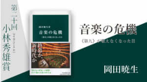 小林秀雄 考える人編集部 連載一覧 考える人 シンプルな暮らし 自分の頭で考える力 知の楽しみにあふれたwebマガジン 新潮社