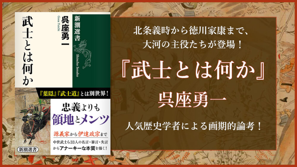 まなぶ 呉座勇一 本の試し読み一覧 考える人 シンプルな暮らし 自分の頭で考える力 知の楽しみにあふれたwebマガジン 新潮社