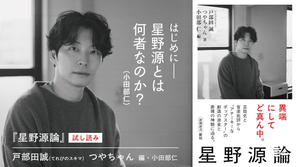 後編］老人の話と実家の話 ｜ 小山田浩子×津村記久子「奇妙な『庭』の